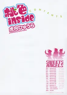 桃色inside, 日本語