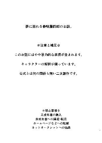 きみで よかった, 日本語