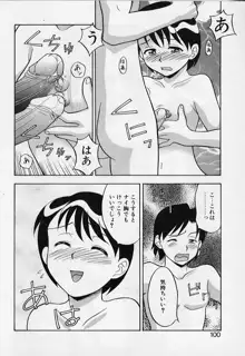 カワイイ女と呼ばれたい, 日本語