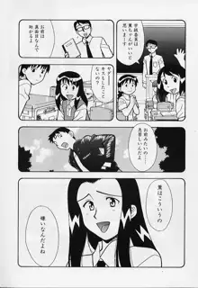 カワイイ女と呼ばれたい, 日本語