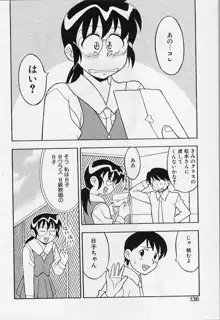 カワイイ女と呼ばれたい, 日本語