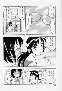 カワイイ女と呼ばれたい, 日本語