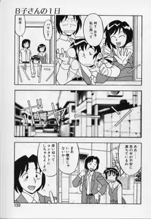 カワイイ女と呼ばれたい, 日本語