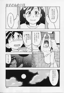 カワイイ女と呼ばれたい, 日本語