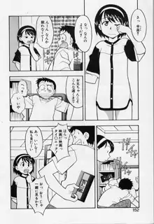 カワイイ女と呼ばれたい, 日本語