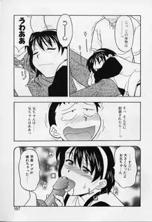 カワイイ女と呼ばれたい, 日本語