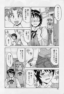 カワイイ女と呼ばれたい, 日本語