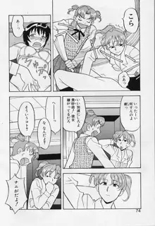 カワイイ女と呼ばれたい, 日本語