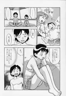 カワイイ女と呼ばれたい, 日本語