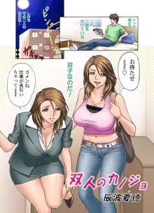 あぁん ムッチリ巨乳お姉さん, 日本語