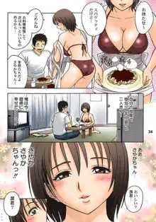 あぁん ムッチリ巨乳お姉さん, 日本語