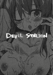 DEVIL STALLION, 日本語