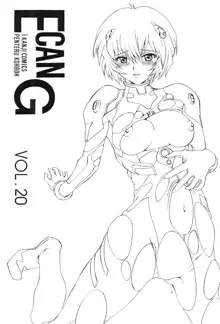 E can G vol.20, 日本語