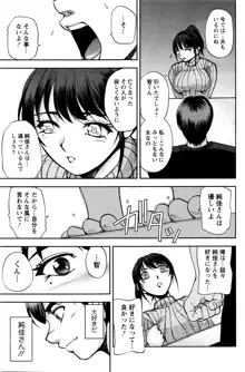 愛のすみか, 日本語