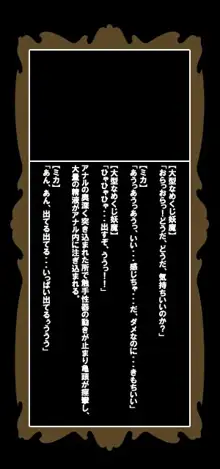 ロリータ巫女姦凌辱～孕ませ触獣魔～, 日本語