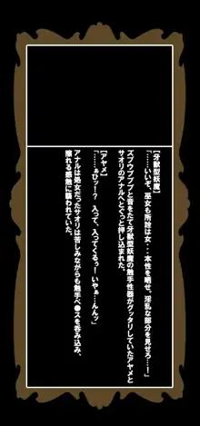 ロリータ巫女姦凌辱～孕ませ触獣魔～, 日本語