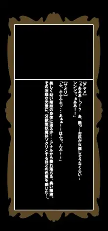 ロリータ巫女姦凌辱～孕ませ触獣魔～, 日本語