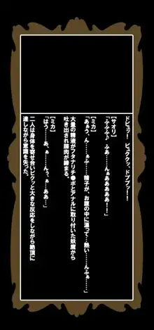 ロリータ巫女姦凌辱～孕ませ触獣魔～, 日本語