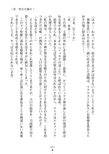 クーマゾ！ふぁんたじ～ しつけて姫騎士様, 日本語