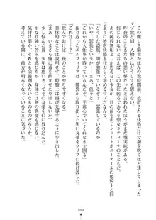 クーマゾ！ふぁんたじ～ しつけて姫騎士様, 日本語