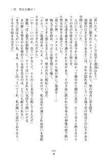 クーマゾ！ふぁんたじ～ しつけて姫騎士様, 日本語