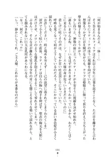 クーマゾ！ふぁんたじ～ しつけて姫騎士様, 日本語