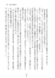 クーマゾ！ふぁんたじ～ しつけて姫騎士様, 日本語