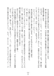 クーマゾ！ふぁんたじ～ しつけて姫騎士様, 日本語