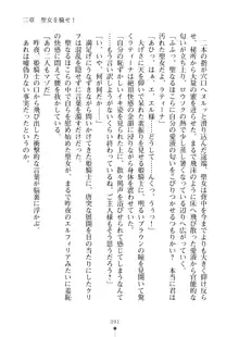 クーマゾ！ふぁんたじ～ しつけて姫騎士様, 日本語