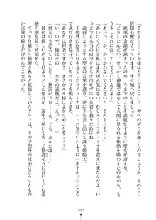 クーマゾ！ふぁんたじ～ しつけて姫騎士様, 日本語