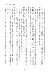 クーマゾ！ふぁんたじ～ しつけて姫騎士様, 日本語