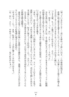 クーマゾ！ふぁんたじ～ しつけて姫騎士様, 日本語