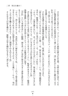 クーマゾ！ふぁんたじ～ しつけて姫騎士様, 日本語