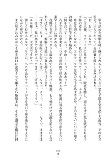 クーマゾ！ふぁんたじ～ しつけて姫騎士様, 日本語