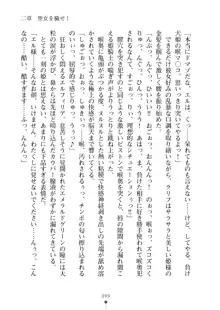 クーマゾ！ふぁんたじ～ しつけて姫騎士様, 日本語