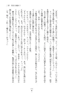 クーマゾ！ふぁんたじ～ しつけて姫騎士様, 日本語