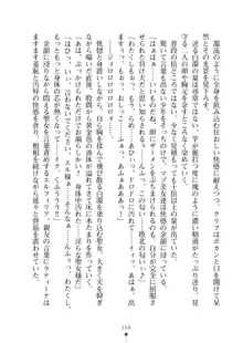 クーマゾ！ふぁんたじ～ しつけて姫騎士様, 日本語