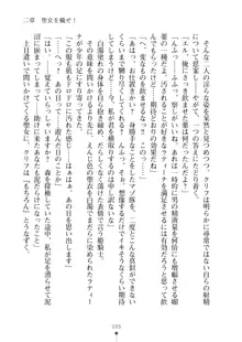 クーマゾ！ふぁんたじ～ しつけて姫騎士様, 日本語