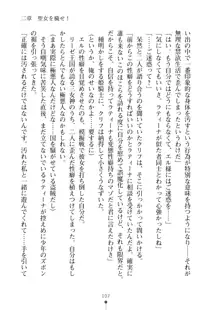 クーマゾ！ふぁんたじ～ しつけて姫騎士様, 日本語