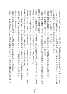 クーマゾ！ふぁんたじ～ しつけて姫騎士様, 日本語