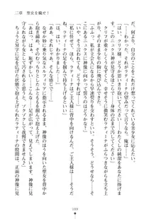 クーマゾ！ふぁんたじ～ しつけて姫騎士様, 日本語