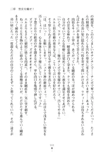 クーマゾ！ふぁんたじ～ しつけて姫騎士様, 日本語