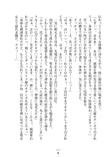 クーマゾ！ふぁんたじ～ しつけて姫騎士様, 日本語