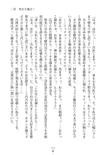 クーマゾ！ふぁんたじ～ しつけて姫騎士様, 日本語