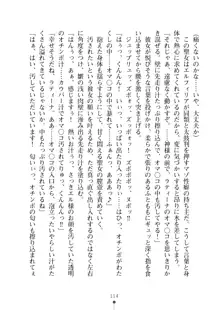 クーマゾ！ふぁんたじ～ しつけて姫騎士様, 日本語