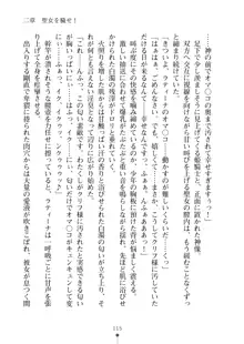 クーマゾ！ふぁんたじ～ しつけて姫騎士様, 日本語