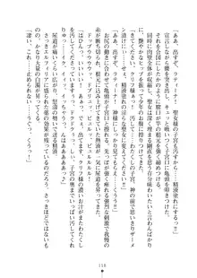 クーマゾ！ふぁんたじ～ しつけて姫騎士様, 日本語