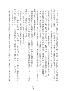 クーマゾ！ふぁんたじ～ しつけて姫騎士様, 日本語