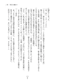 クーマゾ！ふぁんたじ～ しつけて姫騎士様, 日本語