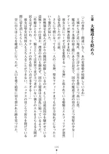 クーマゾ！ふぁんたじ～ しつけて姫騎士様, 日本語